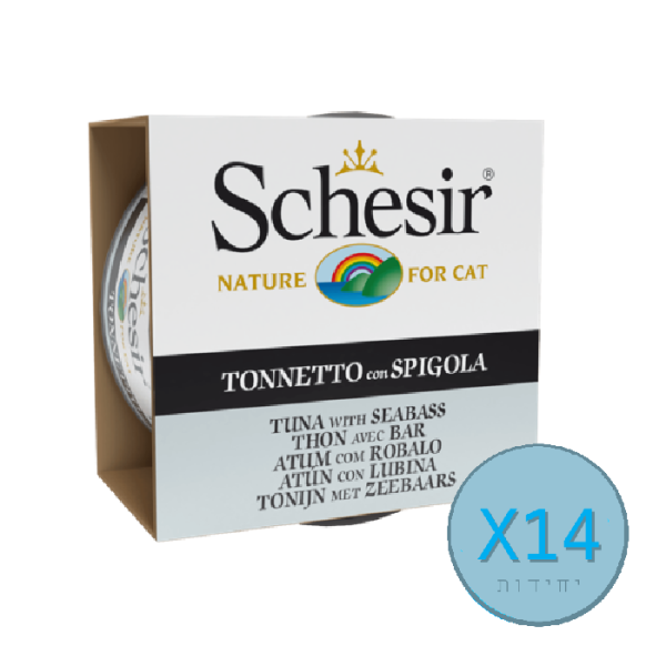 שזיר מעדן טונה עם דג לברק בג׳לי טבעי 14 יחידות Schesir Tuna with seabass